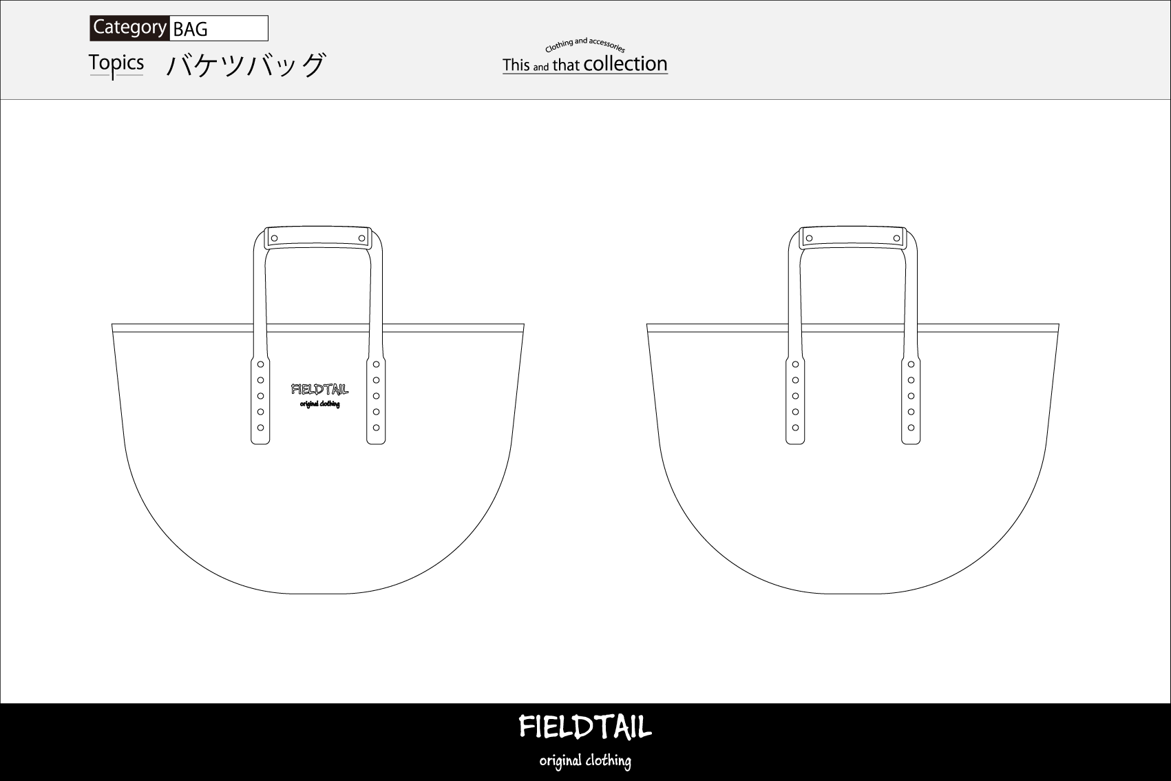 バケツバッグ