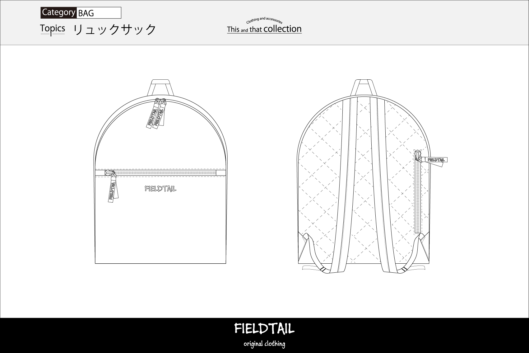 リュックサック