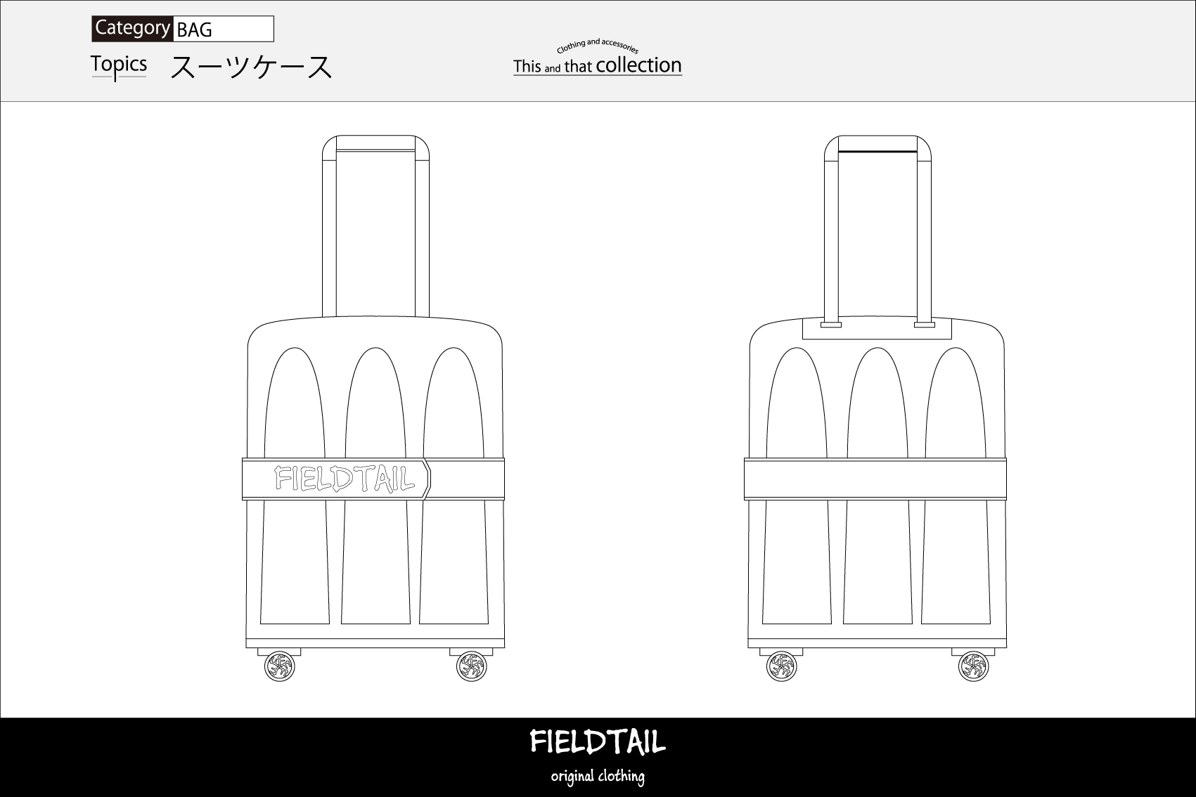 スーツケース